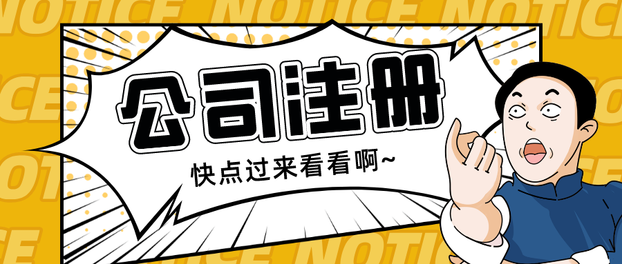上海公司注册:注册物流公司的条件和流程